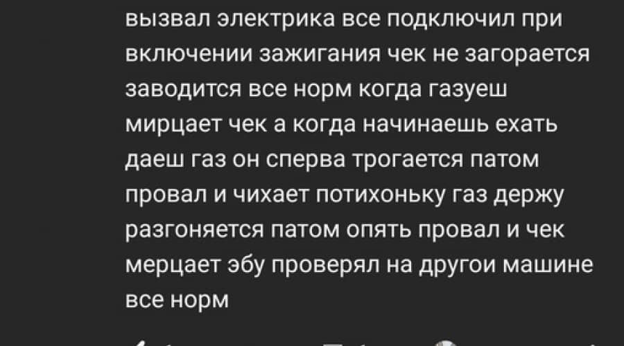 Можете подсказать? Ну все же заводится?